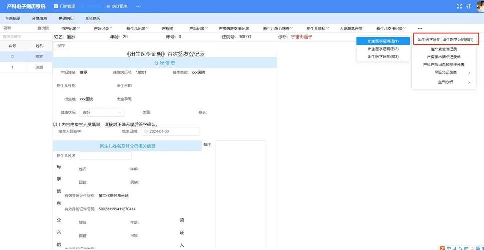 如何查电子病历_1