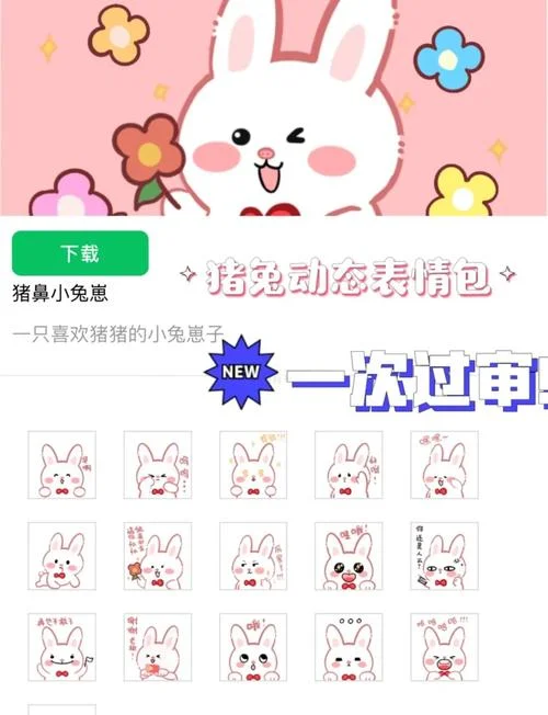 自制表情包软件叫什么_1
