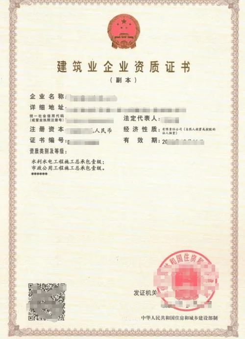 施工资质可以转让_1