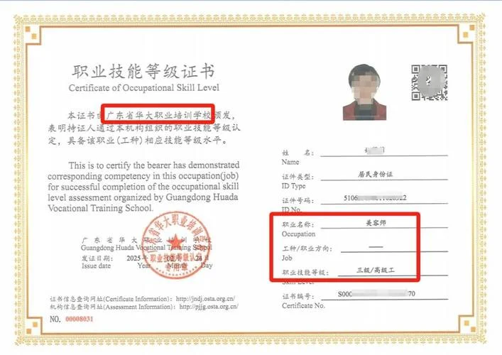 职业技能岗位证书查询_1