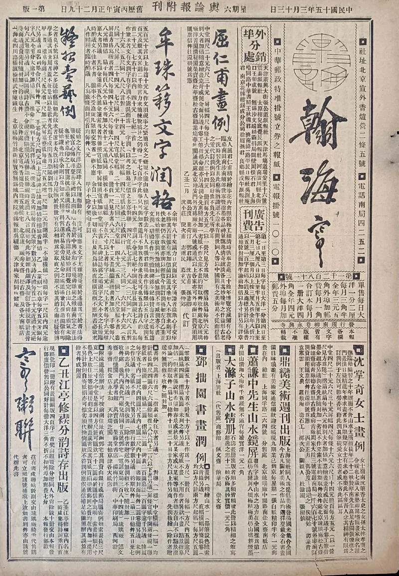 民国28年是哪一年啊_2