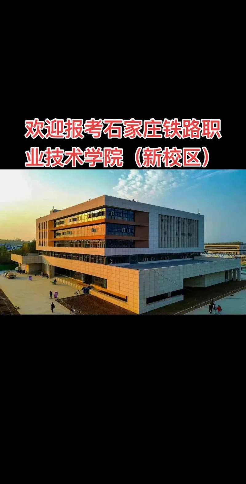 公办铁路学校都有哪些学校-公办铁路学校有哪些