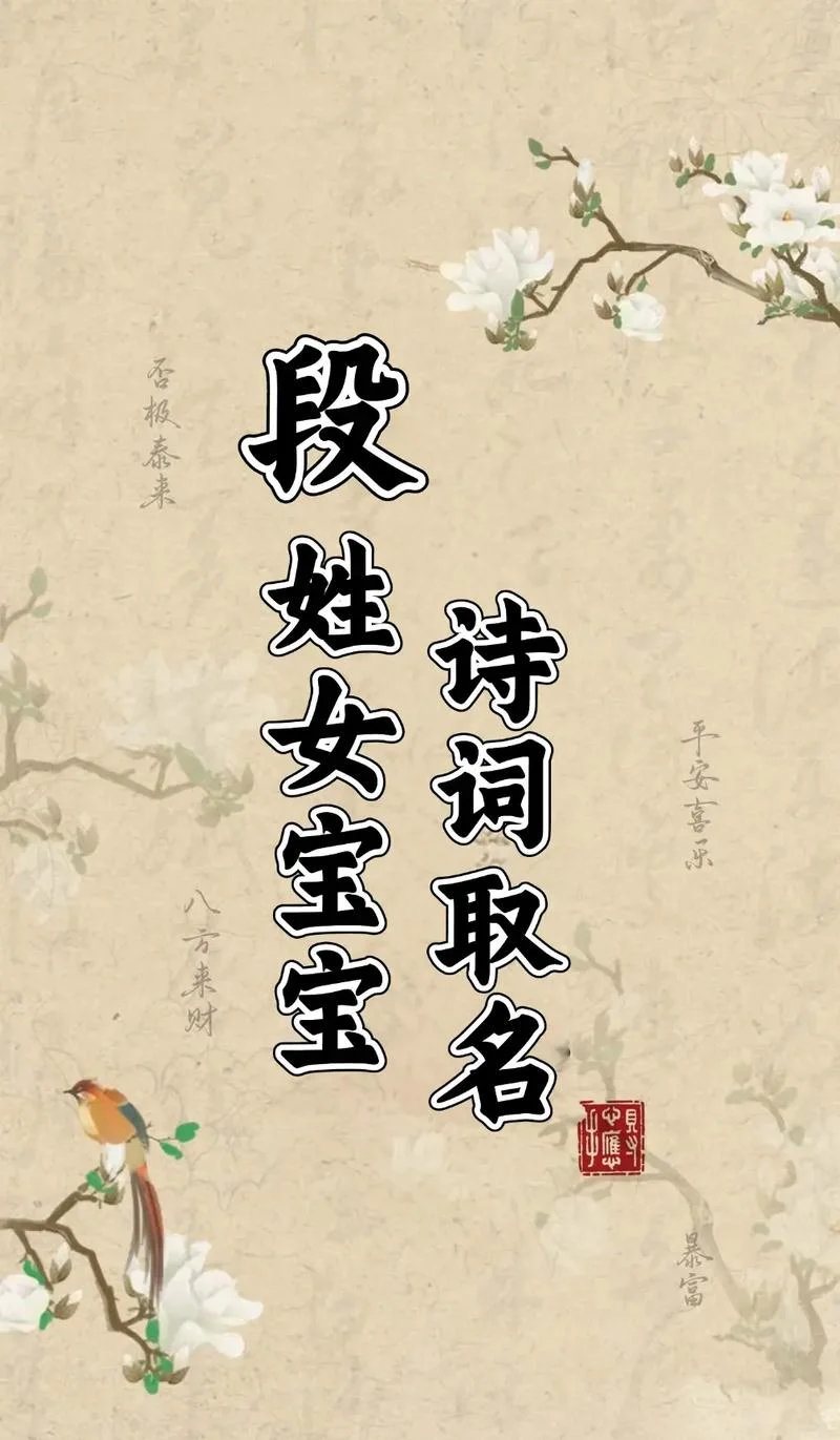 宝宝起名 楚辞汉赋_2