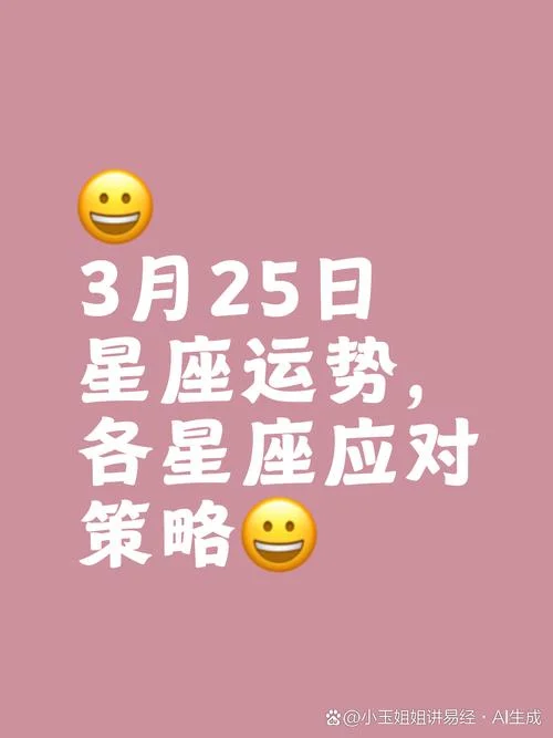 白羊座27日运势_2