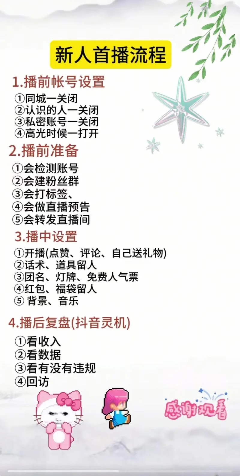 手机上怎么做直播赚钱_1