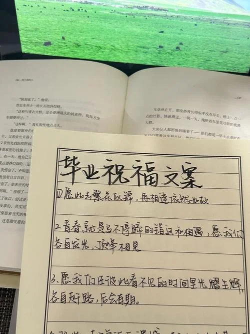 简短毕业文案_1