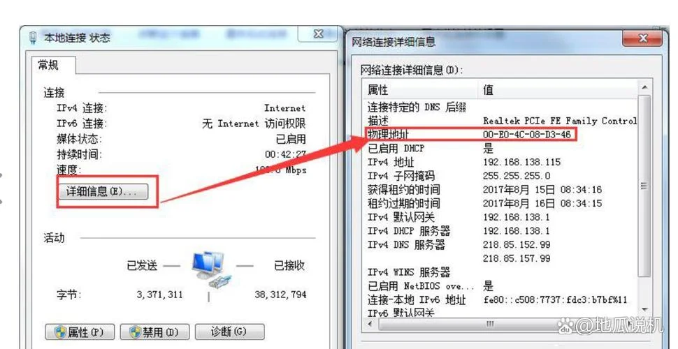 电脑的ip地址在哪里查_2