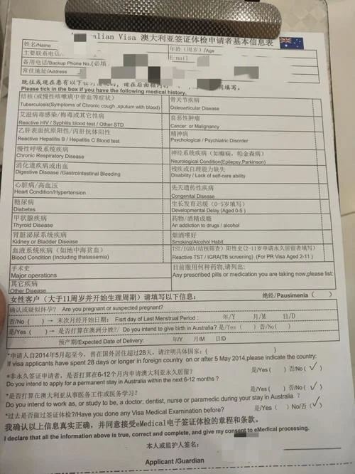 澳洲留学电子签证体检_2