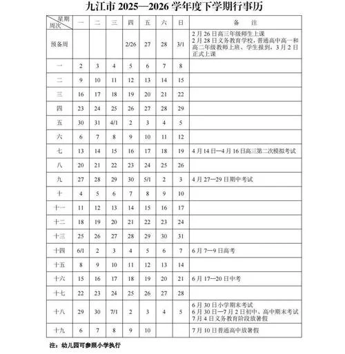 90年几岁入学-九零后几岁入学