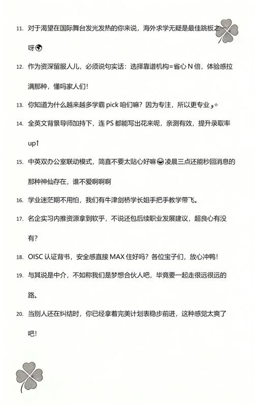 留学广告文案怎么写-留学广告文案创作