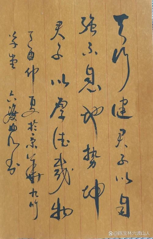 天行健六句话出自哪里_2