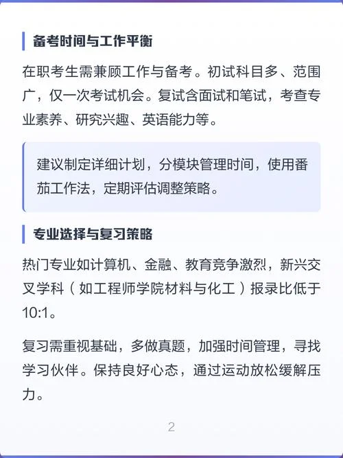 浙大在职研究生报考条件2024-浙大在职考博条件 2024