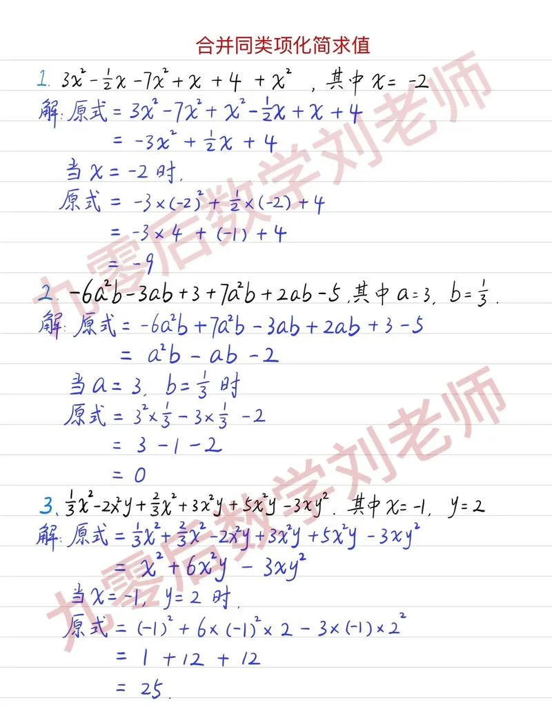 什么是同类项概念_1