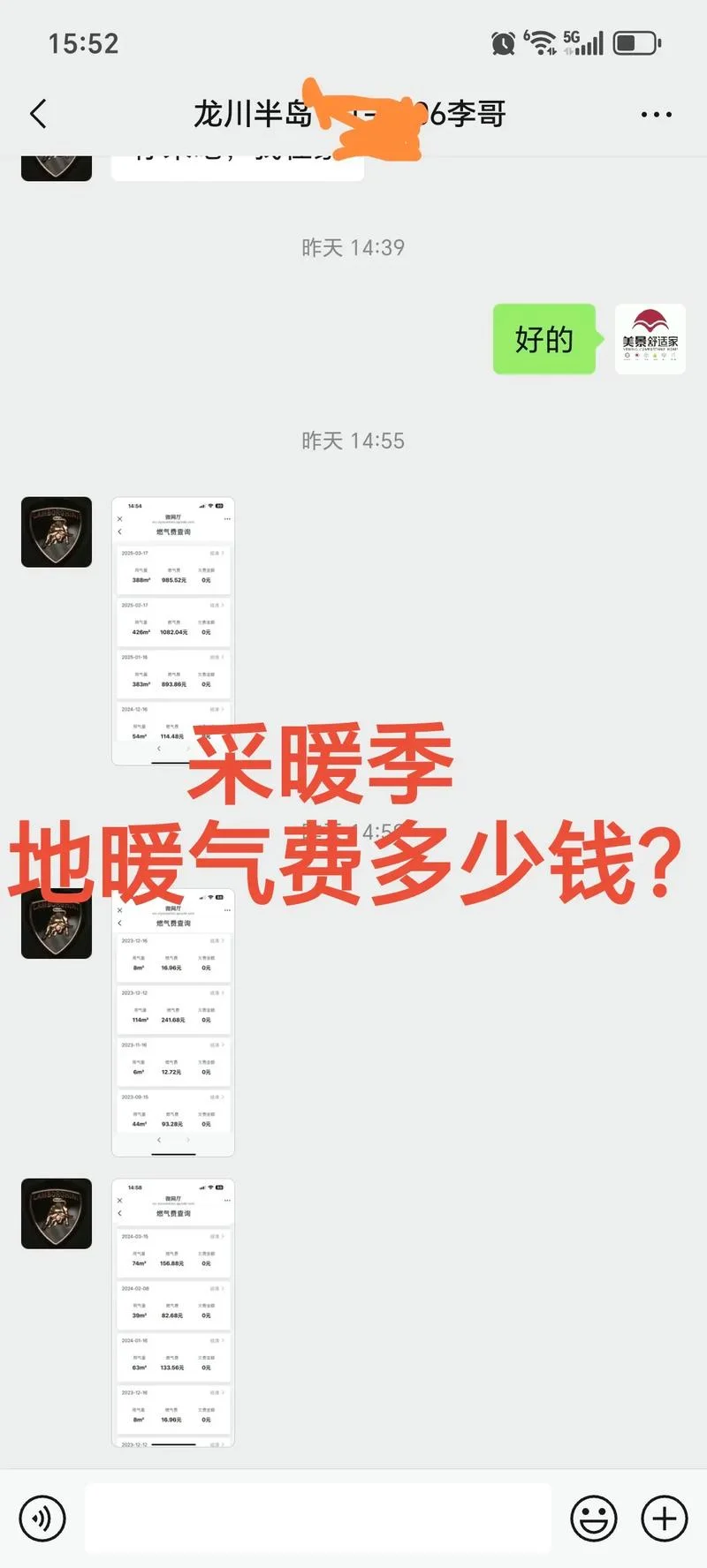 中财地暖多少钱一平方-中财地暖报价参考