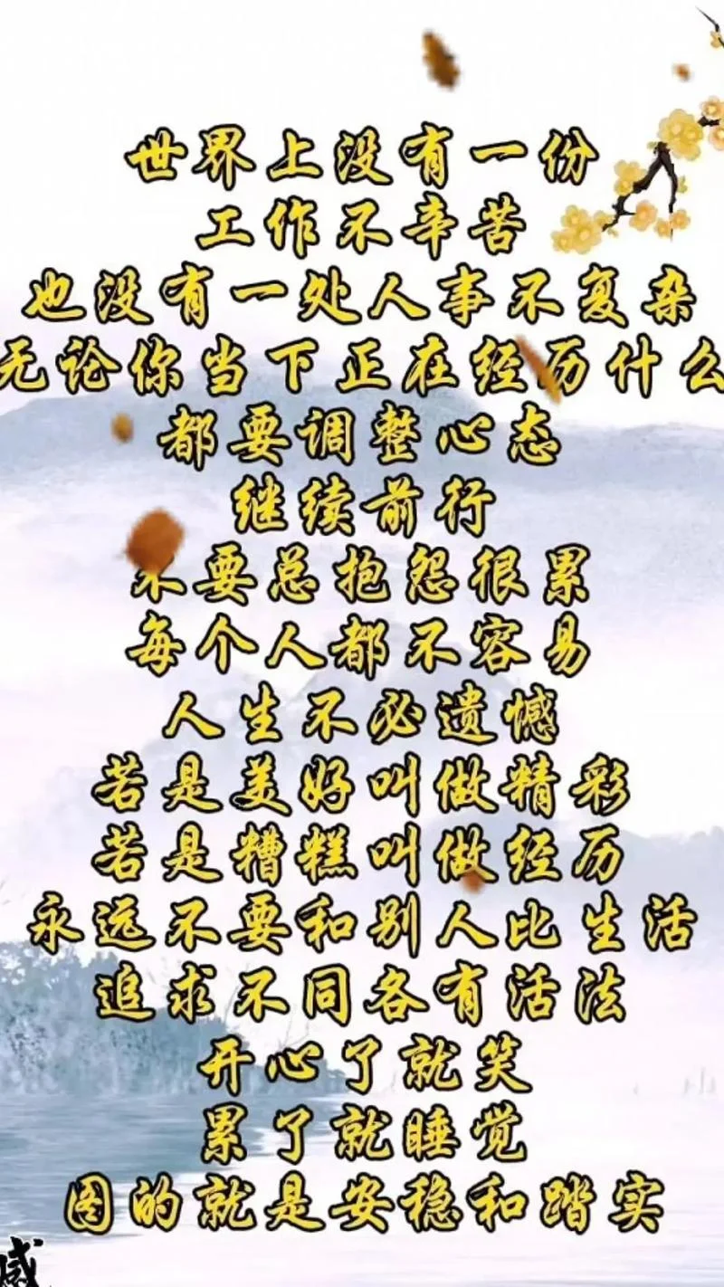 人生感悟句句入人心_1