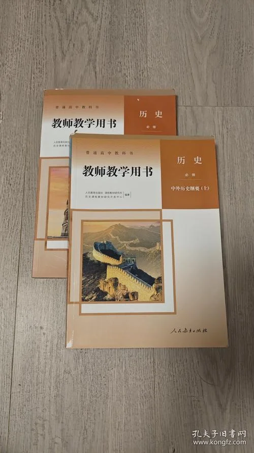 高中历史必修一课本_1