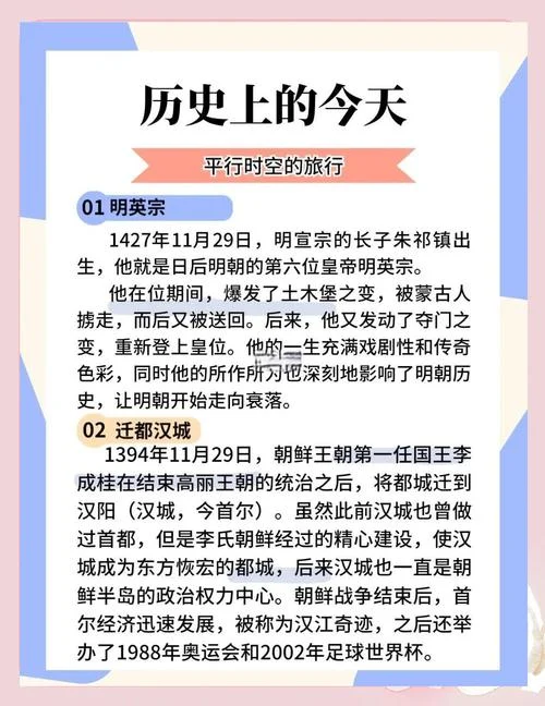 1月26日历史上的今天-