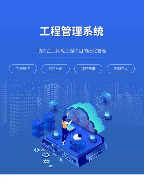 信息工程项目管理_1