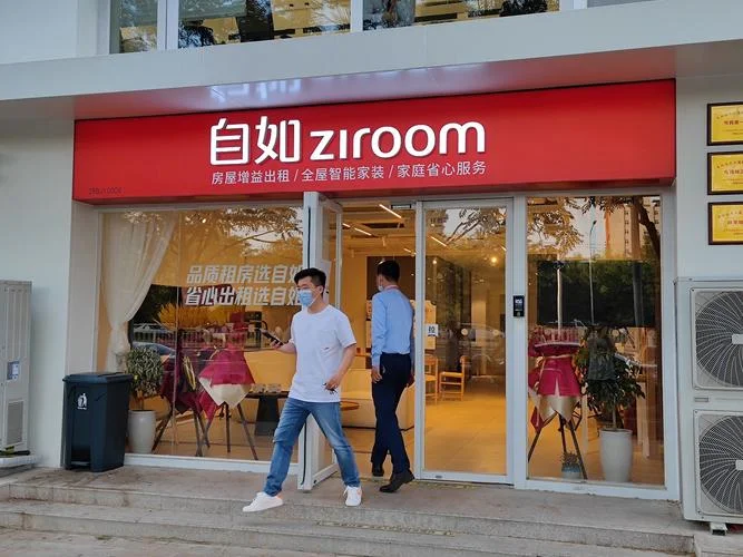 自如公司招聘条件_2