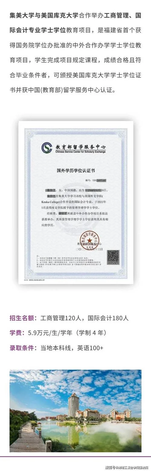 法国留学双认证_1