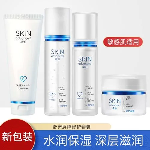 白金舒润水凝保湿啫喱怎么用_1