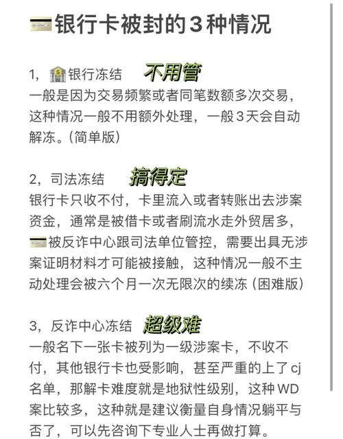 在哪查公司账户冻结信息_1