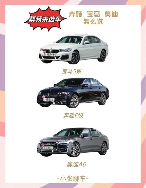 为什么买a6l不买宝马5-5 系不买 6l