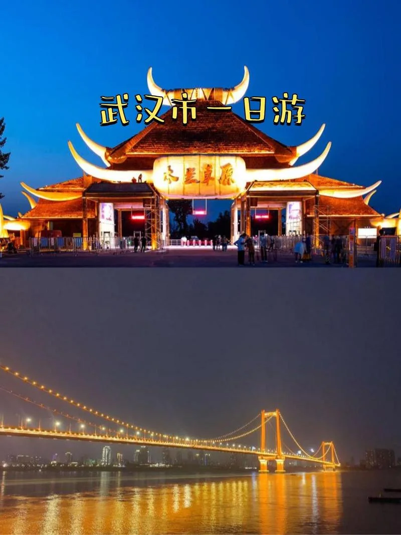 武汉市景点一日游_1