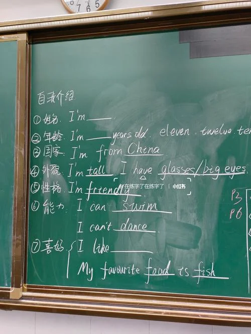 小学英文自我介绍范文-小学英文自我介绍范文