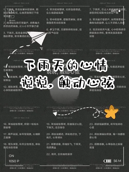 下雨的感悟的经典句子_1