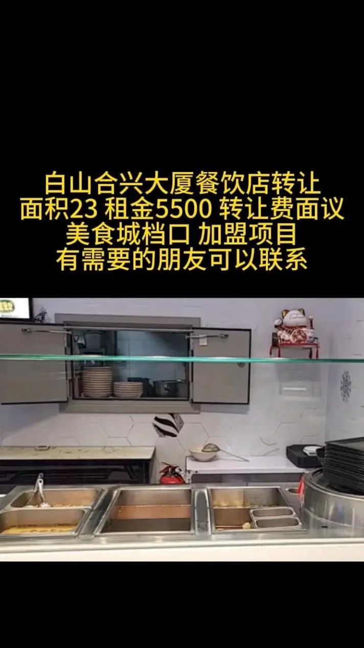 白山市合兴大厦哪个区-白山市合兴大厦位于哪区