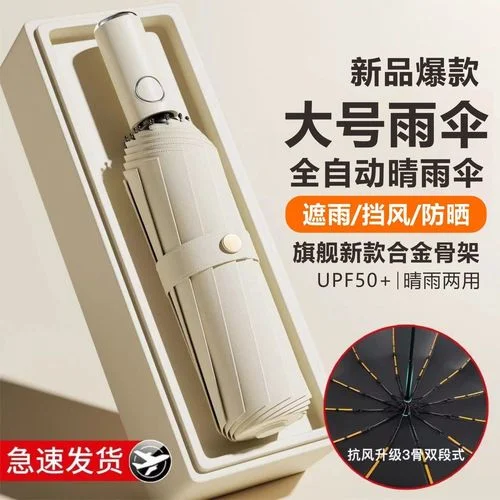 什么品牌雨伞抗风-品牌雨伞抗风测试