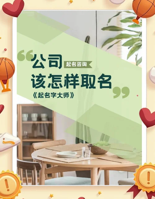 推广公司起名_1