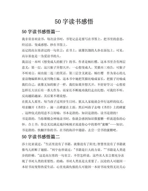 学国语的感悟-学国语有感