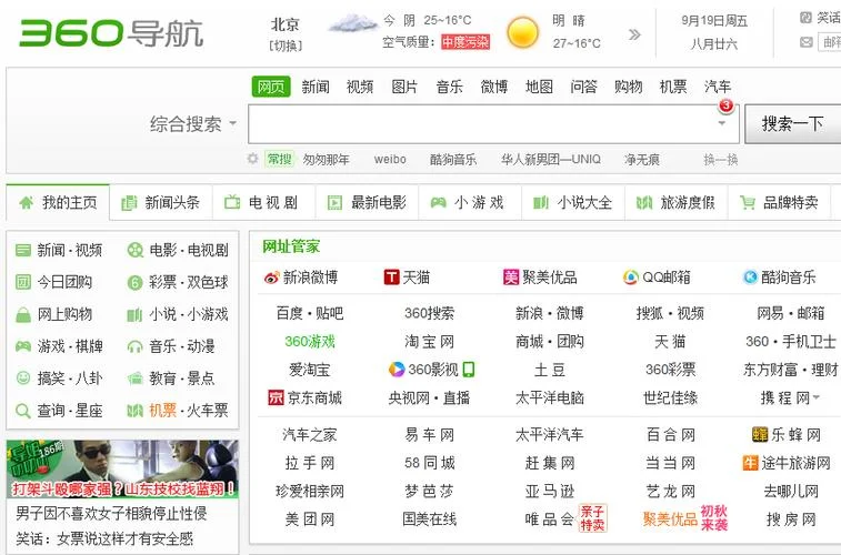 360浏览器网址怎么写_2