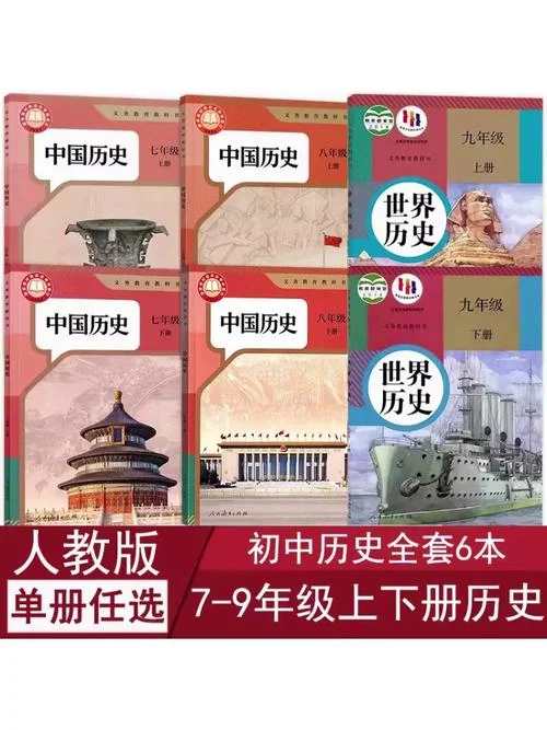 八年级上册世界历史书-八年级上册世界史