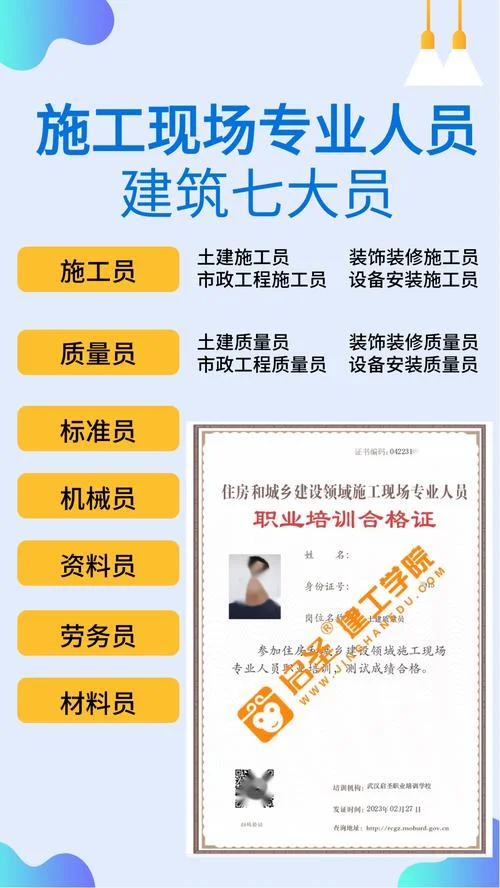 劳务员证书查询在哪_1