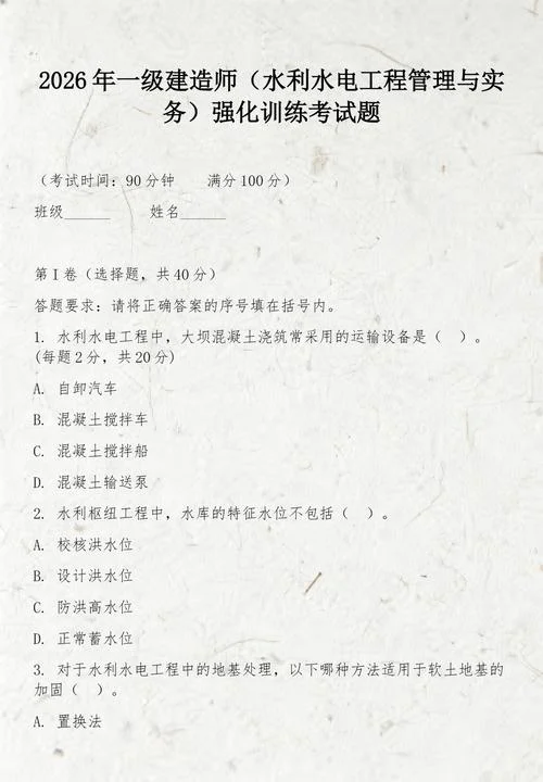一级建造师试卷满分-一级建造师试卷全满分