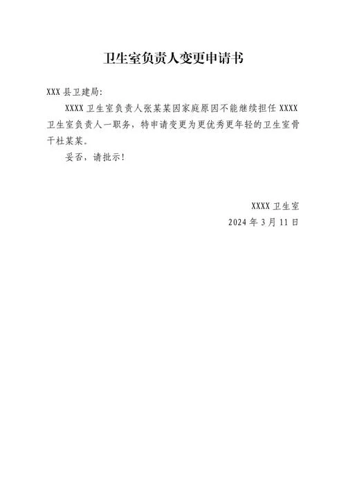 医疗机构法人变更条件_2