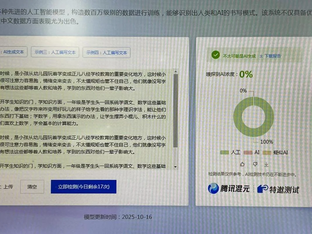 论文查重如何快速降重_1