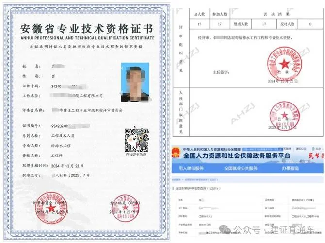 查职称证书在哪里查_2