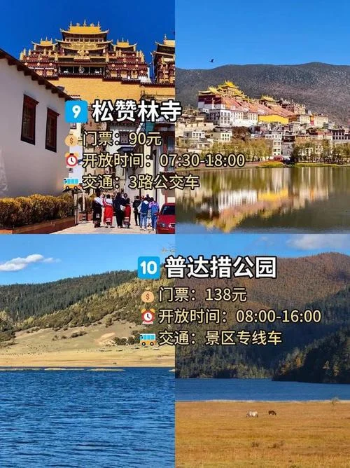 云南跟团五日游报价_1