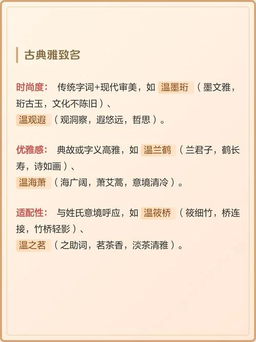 温姓女孩起名100分的_2