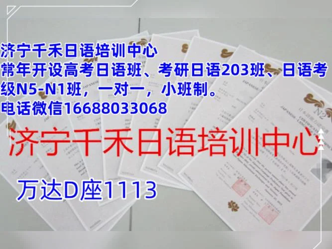 成都考研日语培训-成都考研日语