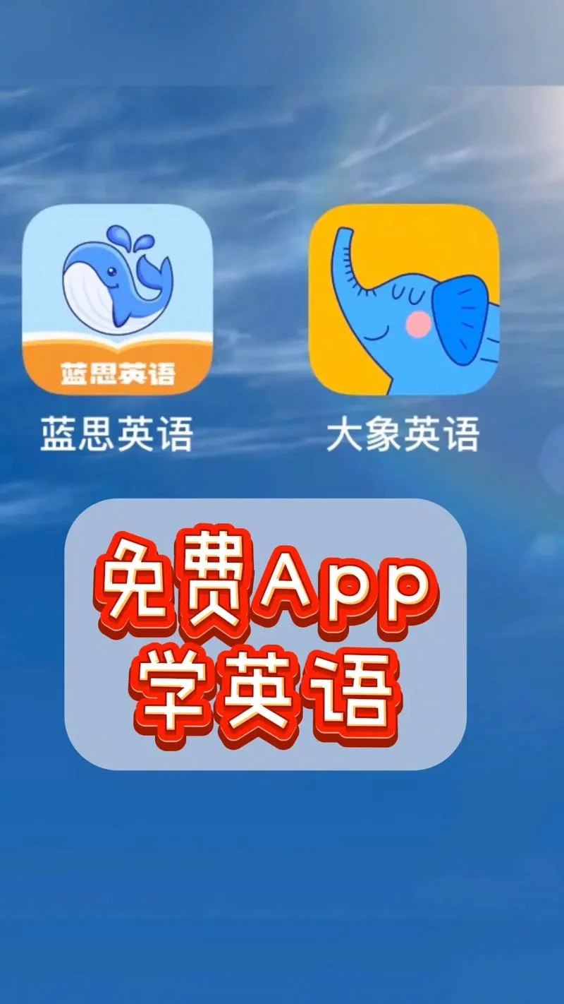 可以学英语视频的app-可学英语视频 app