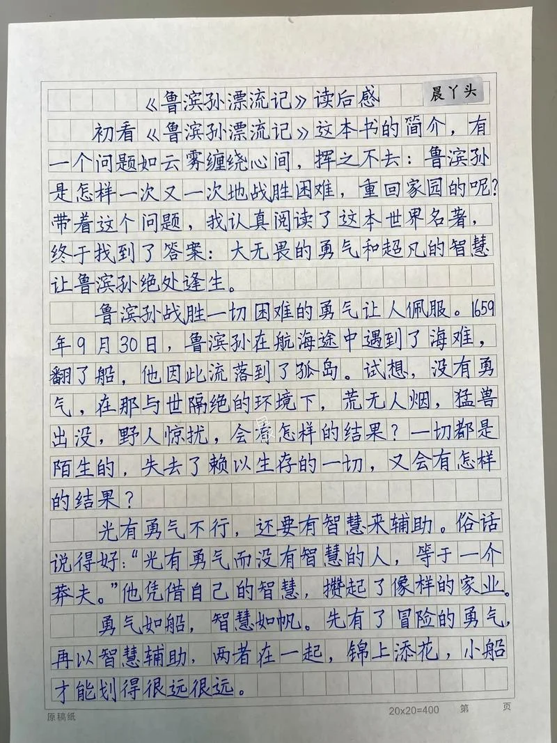 如何写书的读后感-怎么写读后感