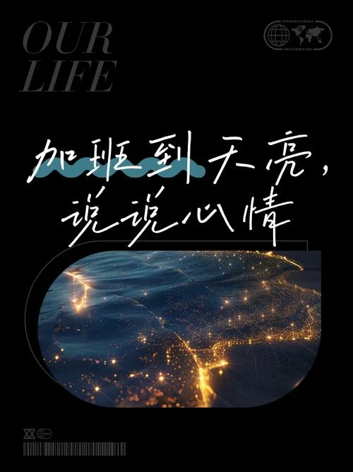 加班的搞笑说说_2