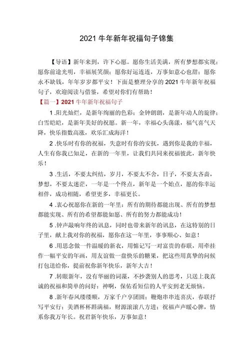 牛年大吉感悟_1