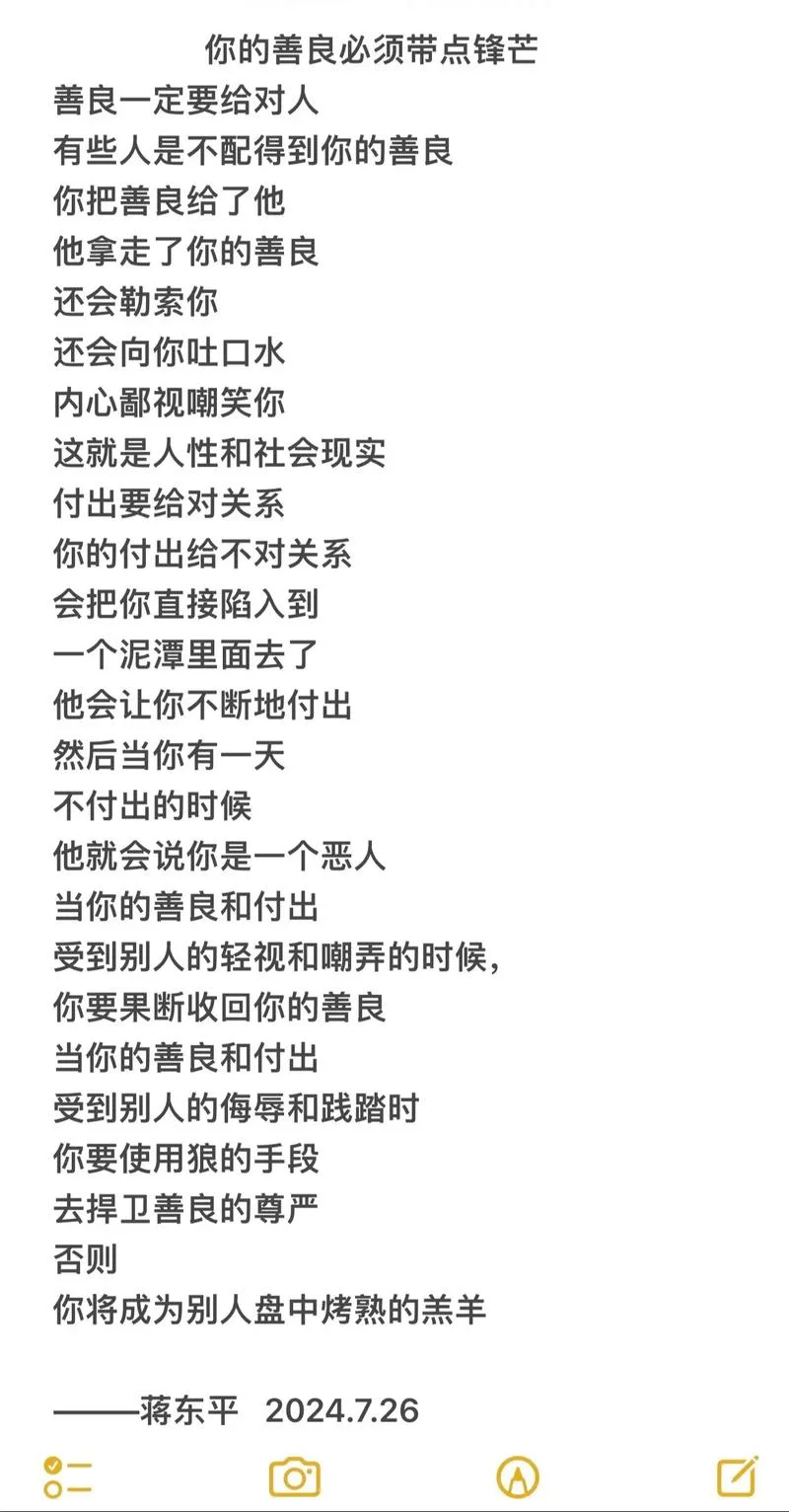 关于善良的道理论据_2