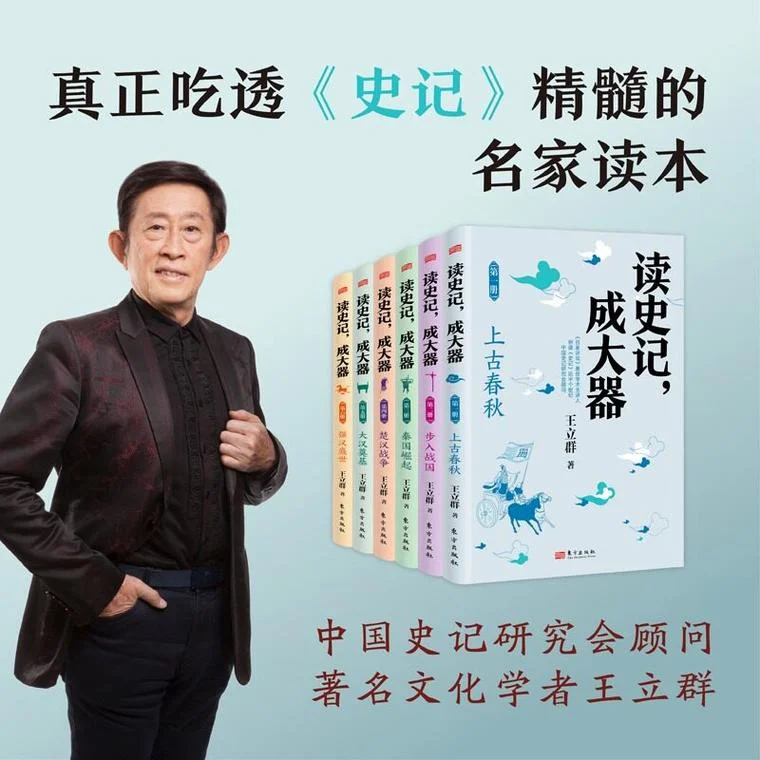 听历史故事睡觉_2